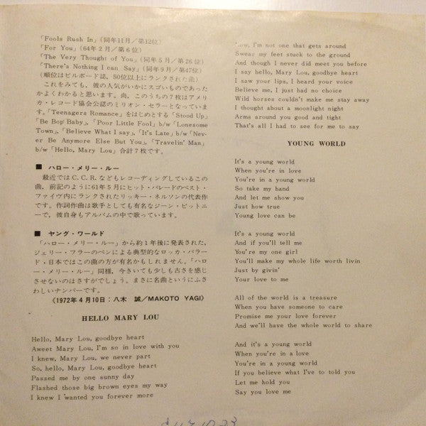 Ricky Nelson (2) = リッキー・ネルソン* : Hello, Mary Lou = ハロー・メリー・ルー (7", Single, Big)