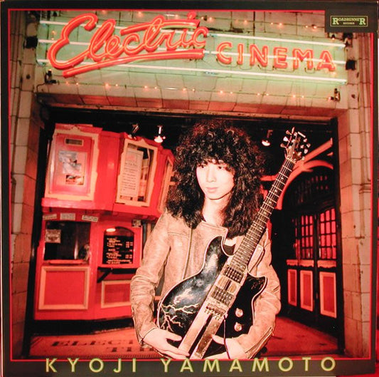 Kyoji Yamamoto : Electric Cinema (LP, Album)
