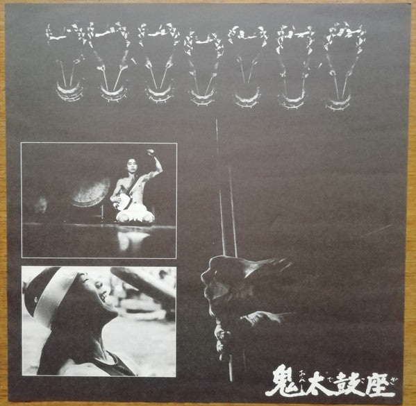 The Ondekoza* : Devils On Drums (From The Sado-Island/Japan) (LP, Album, RE)