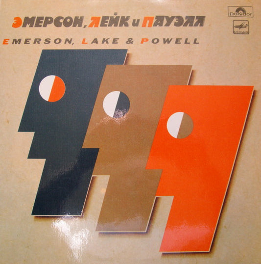 Emerson, Lake & Powell : Эмерсон, Лейк И Пауэлл (LP, Album, Red)