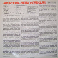 Emerson, Lake & Powell : Эмерсон, Лейк И Пауэлл (LP, Album, Red)