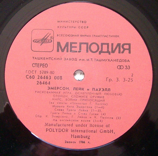 Emerson, Lake & Powell : Эмерсон, Лейк И Пауэлл (LP, Album, Red)