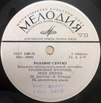 The Rolling Stones : Роллинг Стоунз / Вокалъно-инструменталъный ансамблъ (7", EP, Mono)