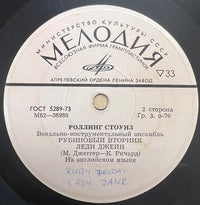 The Rolling Stones : Роллинг Стоунз / Вокалъно-инструменталъный ансамблъ (7", EP, Mono)