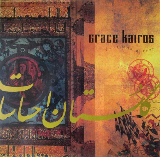 Grace Kairos : Emotionspark (LP, Album)