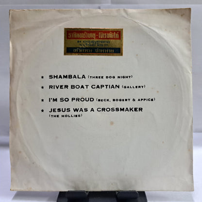 Various : Shambala / River Boat Captian / I'm So Proud / Jesus Was A Crossmaker (7", EP, Unofficial)