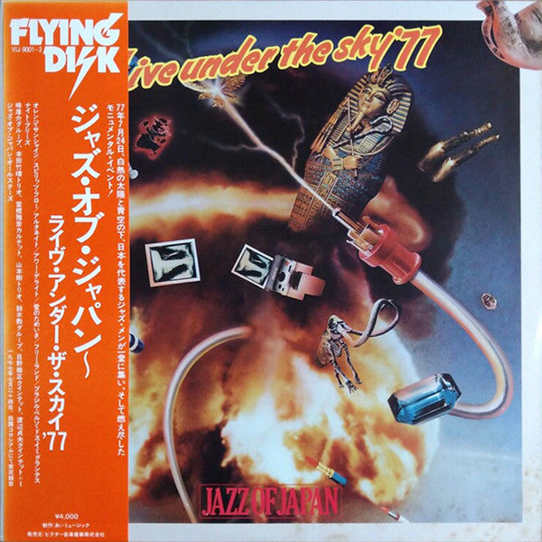 Various : Jazz Of Japan Live Under The Sky '77 = ジャズ・オブ・ジャパン〜ライヴ・アンダー・ザ・スカイ'77 (2xLP, Album, Gat)