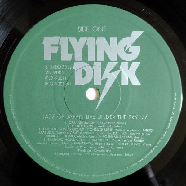 Various : Jazz Of Japan Live Under The Sky '77 = ジャズ・オブ・ジャパン〜ライヴ・アンダー・ザ・スカイ'77 (2xLP, Album, Gat)
