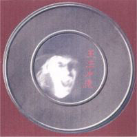 Oho : Okinawa, 20th Anniversary Edition (4x10" + Box, (ti)
