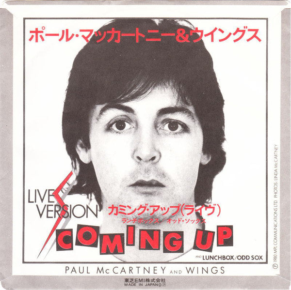 Paul McCartney = ポール・マッカートニー* : Coming Up = カミング・アップ (7", Single)