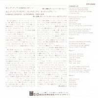 Paul McCartney = ポール・マッカートニー* : Coming Up = カミング・アップ (7", Single)