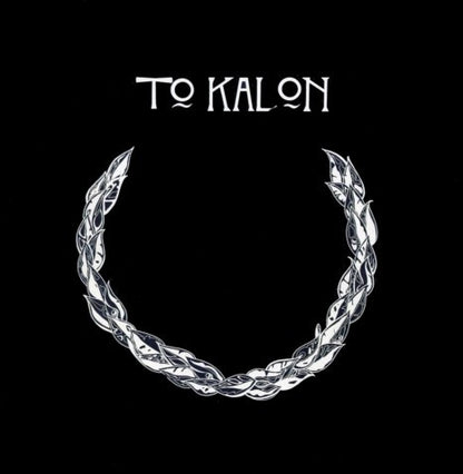 To Kalon : Coming To Get You (12")