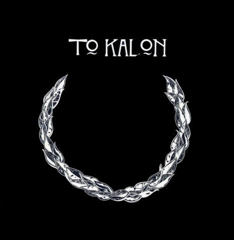 To Kalon : Coming To Get You (12")