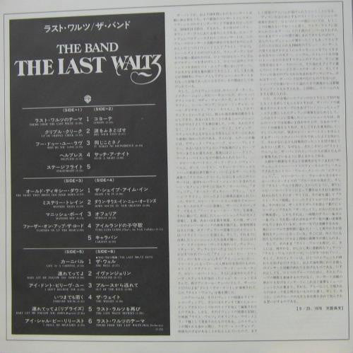 The Band : The Last Waltz (3xLP, Album)