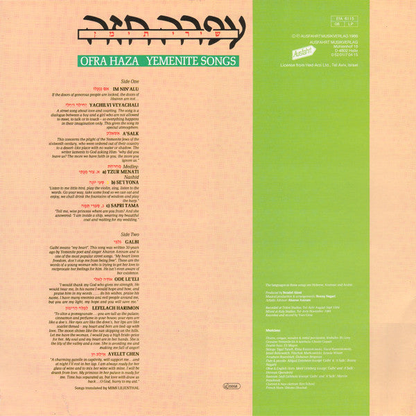 Ofra Haza : Yemenite Songs (LP, Album, RE)