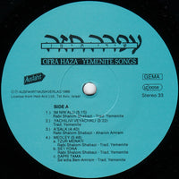 Ofra Haza : Yemenite Songs (LP, Album, RE)