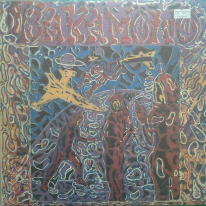 Bakamono : Unko (10")