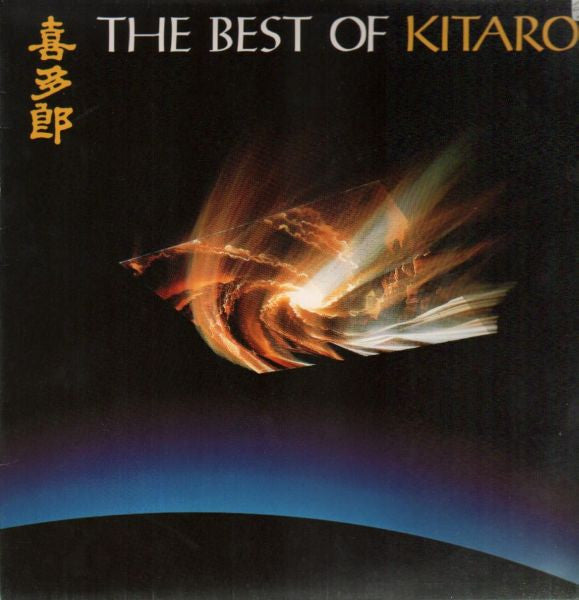 Kitaro : The Best Of Kitaro (LP, Comp, Club)