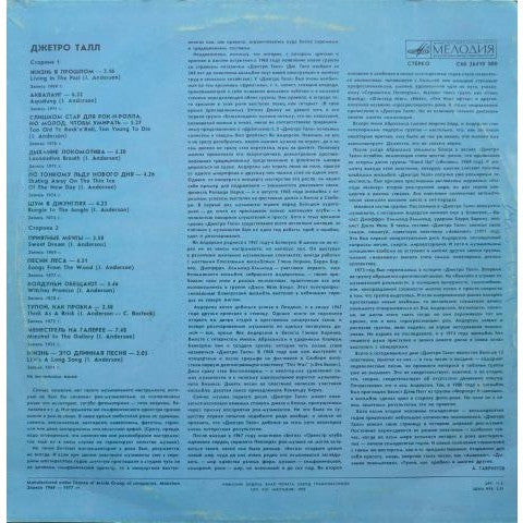 Джетро Талл* : Джетро Талл (LP, Comp, RP, Whi)