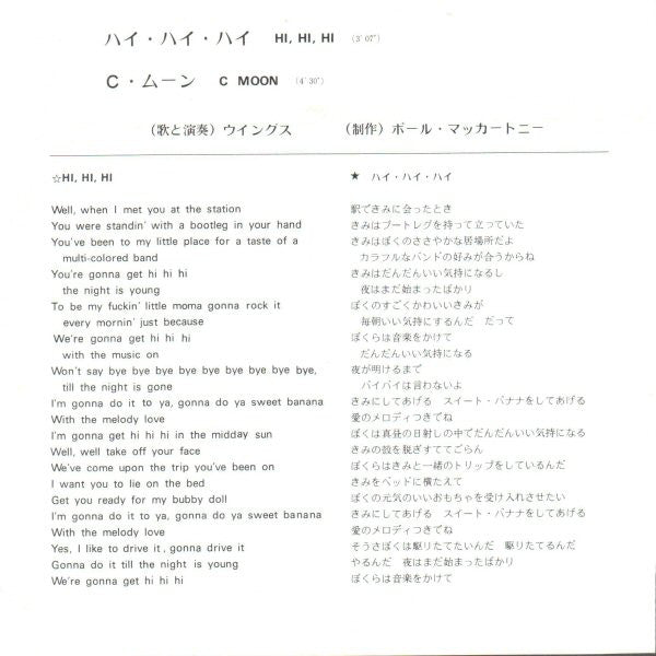 Wings (2) : Hi, Hi, Hi (7", Single)