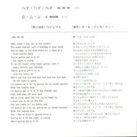 Wings (2) : Hi, Hi, Hi (7", Single)