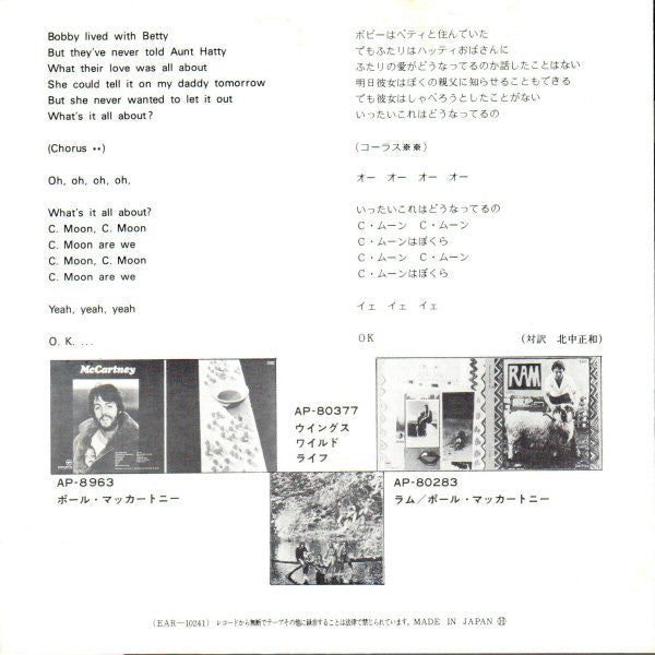 Wings (2) : Hi, Hi, Hi (7", Single)