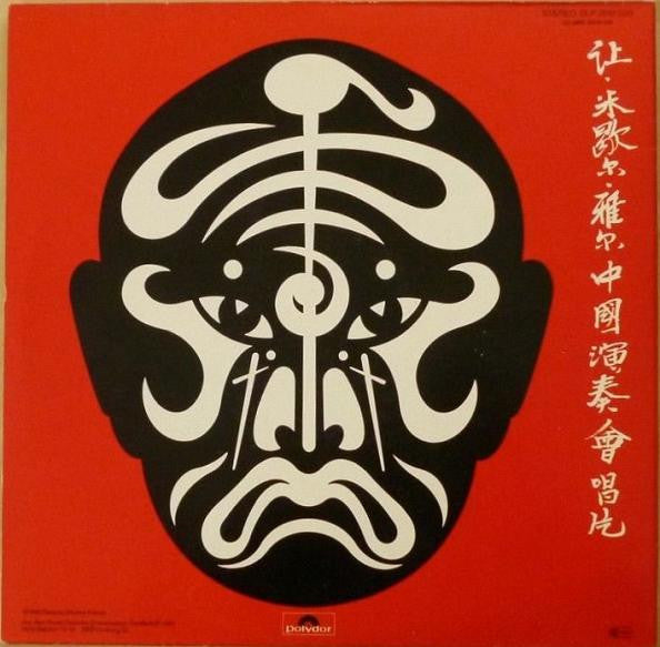 Jean-Michel Jarre : The Concerts In China (2xLP, Album, Inj)