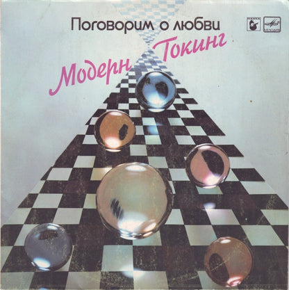 Модерн Токинг* : Поговорим О Любви (LP, Album, Whi)