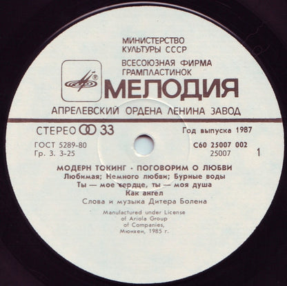 Модерн Токинг* : Поговорим О Любви (LP, Album, Whi)