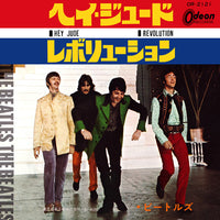 The Beatles : Hey Jude / Revolution (7", Single, Mono)