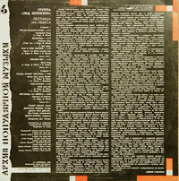 Led Zeppelin = Лед Зеппелин* : Stairway To Heaven = Лестница На Небеса (LP, Comp, RP, ЛЗГ)