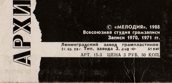 Led Zeppelin = Лед Зеппелин* : Stairway To Heaven = Лестница На Небеса (LP, Comp, RP, ЛЗГ)