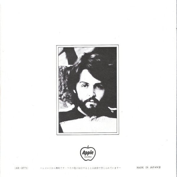 ポール・マッカートニー* = Paul McCartney : アナザー・デイ = Another Day (7", Single,  ¥4)
