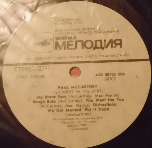 Paul McCartney : Flowers In The Dirt (LP, Album)