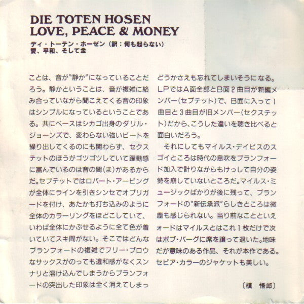 Die Toten Hosen = ディ・トーテン・ホーゼン* : Love, Peace & Money = 愛、平和、そして金 (CD, Album)