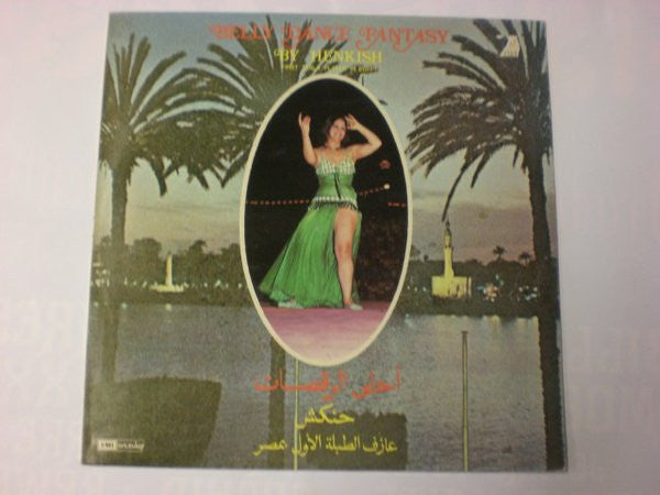 حنكش* = Henkish* : أحلى الرقصات = Belly Dance Fantasy  (LP)