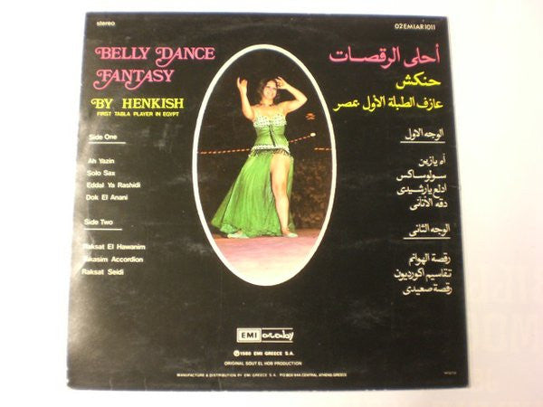 حنكش* = Henkish* : أحلى الرقصات = Belly Dance Fantasy  (LP)