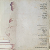 ירדנה ארזי* = Yardena Arazi : מה נשמע = Ma Nishma (LP, Album)