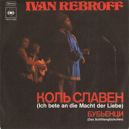 Ivan Rebroff : Коль Славен (Ich Bete An Die Macht Der Liebe) / Бубьенци (Das Schlittenglöckchen) (7", Single)