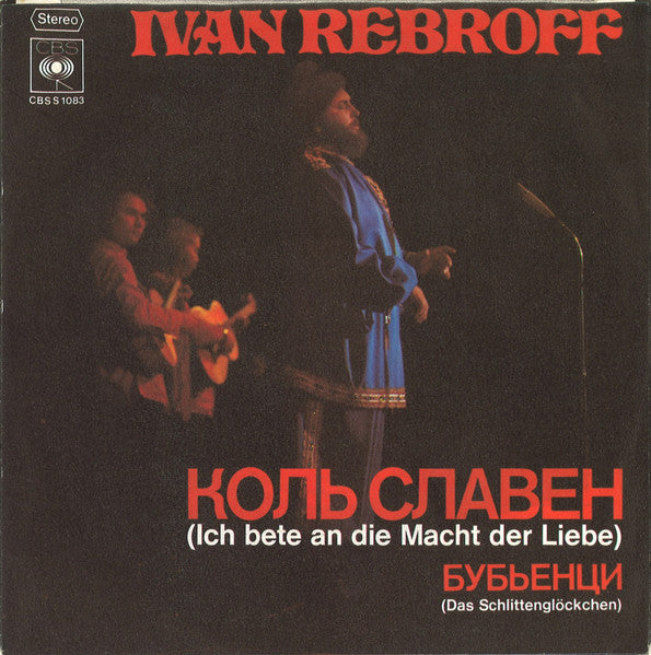 Ivan Rebroff : Коль Славен (Ich Bete An Die Macht Der Liebe) / Бубьенци (Das Schlittenglöckchen) (7", Single)