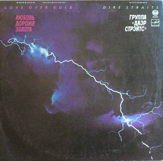 Даэр Стрэйтс* : Love Over Gold = Любовь Дороже Золота (LP, Album, RE, Red)