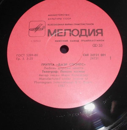 Даэр Стрэйтс* : Love Over Gold = Любовь Дороже Золота (LP, Album, RE, Red)