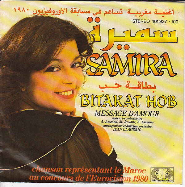 سميرة سعيد : Bitakat Hob (Message D'Amour) (7", Single)