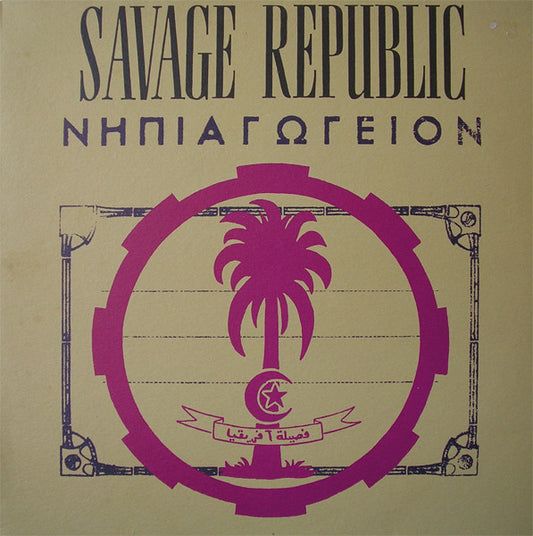Savage Republic : Νηπιαγωγείον (Live In Europe 1988) (LP, Album)