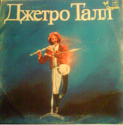 Jethro Tull : Джетро Талл (LP, Comp, RE, Red)