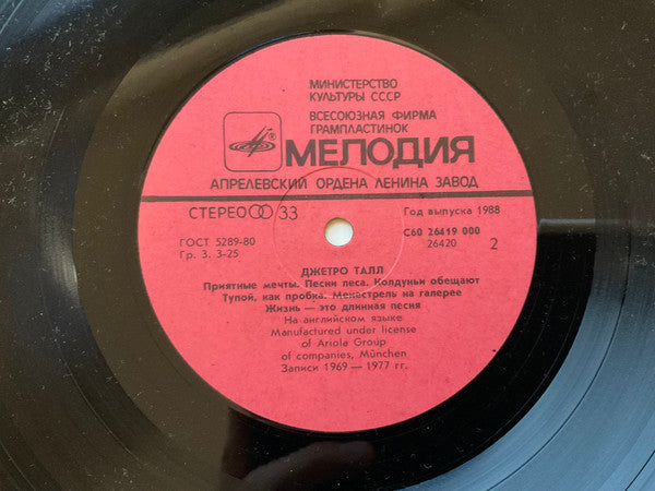 Jethro Tull : Джетро Талл (LP, Comp, RE, Red)