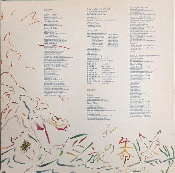 Stevie Wonder : Journey Through The Secret Life Of Plants (2xLP, Album, Tri)