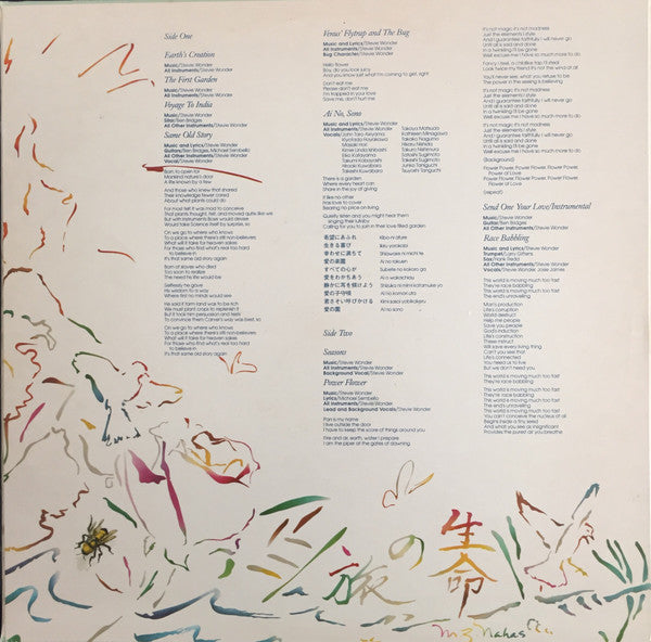 Stevie Wonder : Journey Through The Secret Life Of Plants (2xLP, Album, Tri)