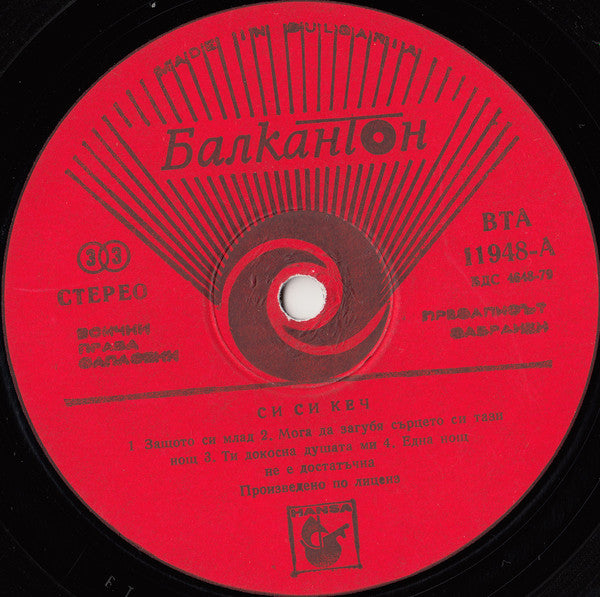 C.C. Catch : Catch The Catch (LP, Album, RE, Red)