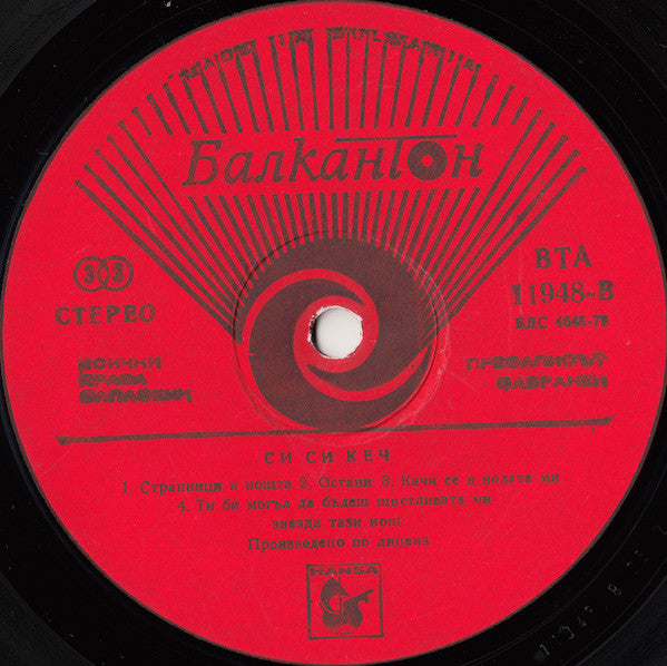 C.C. Catch : Catch The Catch (LP, Album, RE, Red)